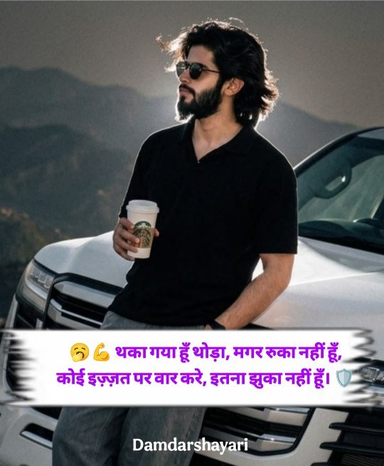 Kisi ko jalane ki attitude shayari