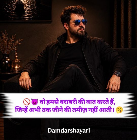 Kisi ko jalane ki attitude shayari