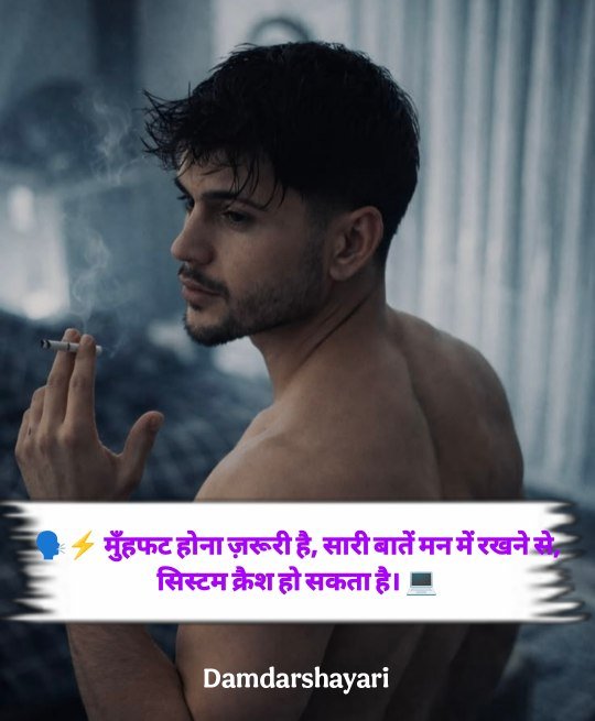 Kisi ko jalane ki attitude shayari