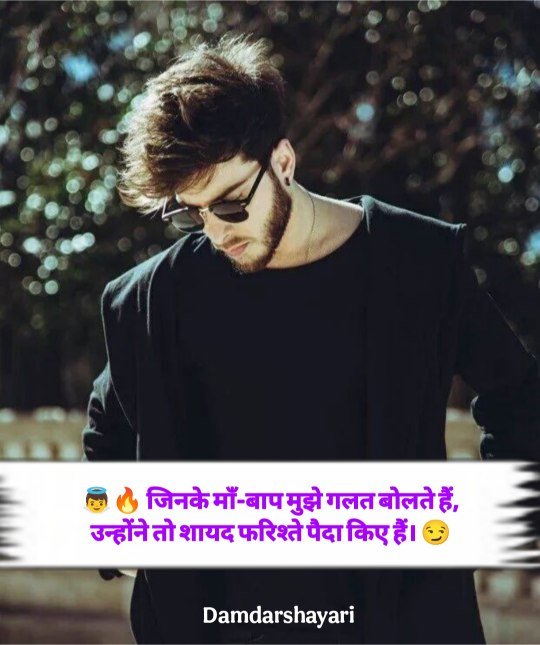 Kisi ko jalane ki attitude shayari