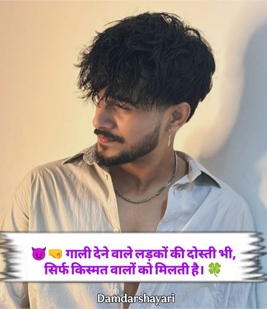 Kisi ko jalane ki attitude shayari