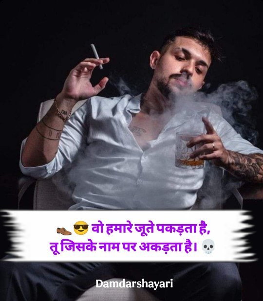 Kisi ko jalane ki attitude shayari