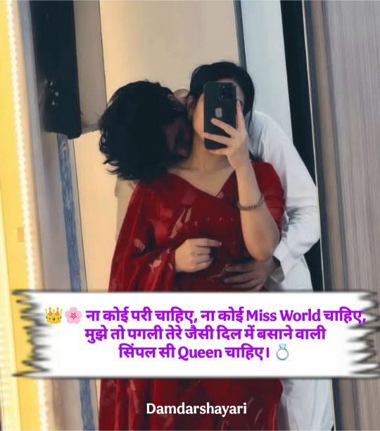 Love Shayari In Hindi