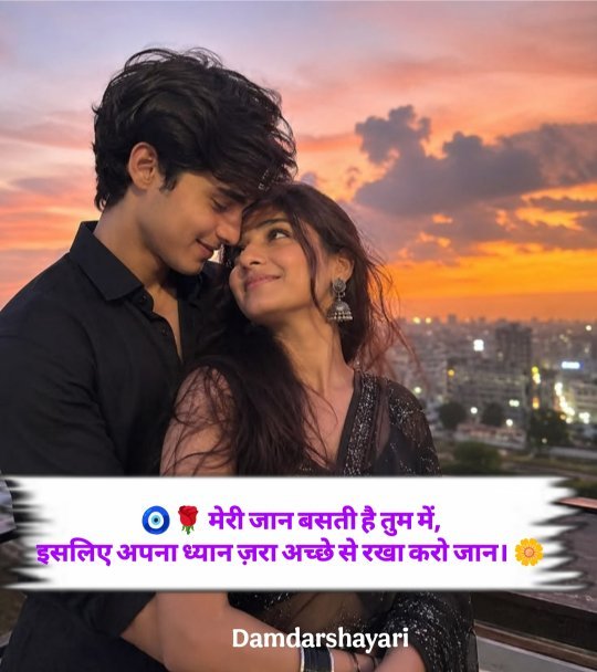 Love Shayari In Hindi