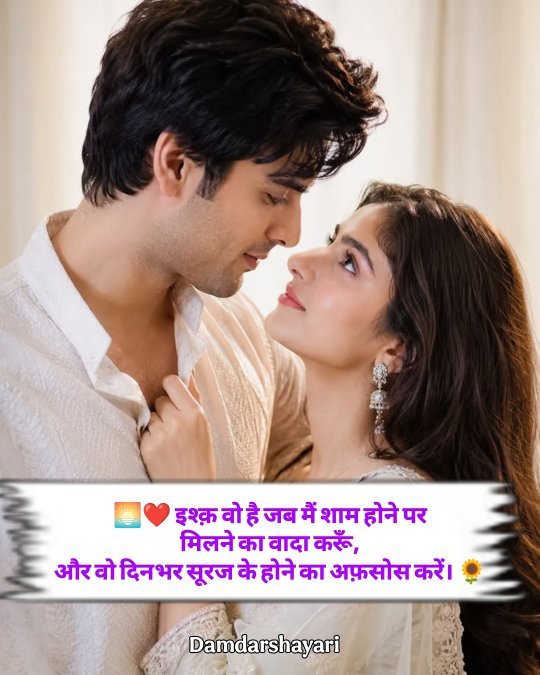 Love Shayari In Hindi