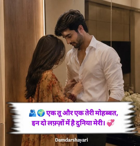 Love Shayari In Hindi
