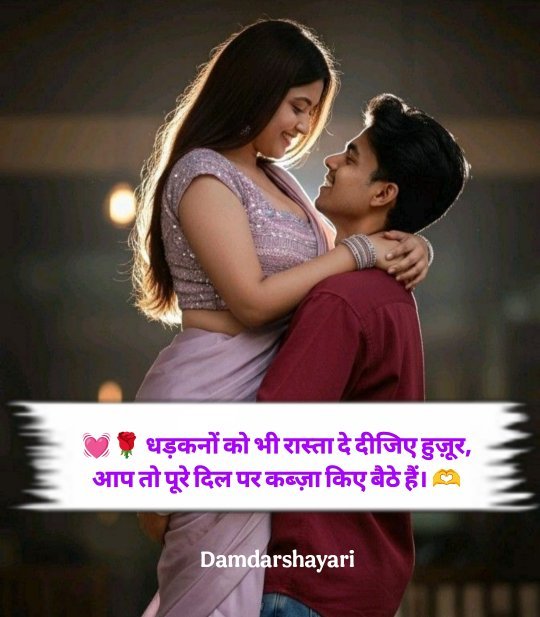 Love Shayari In Hindi
