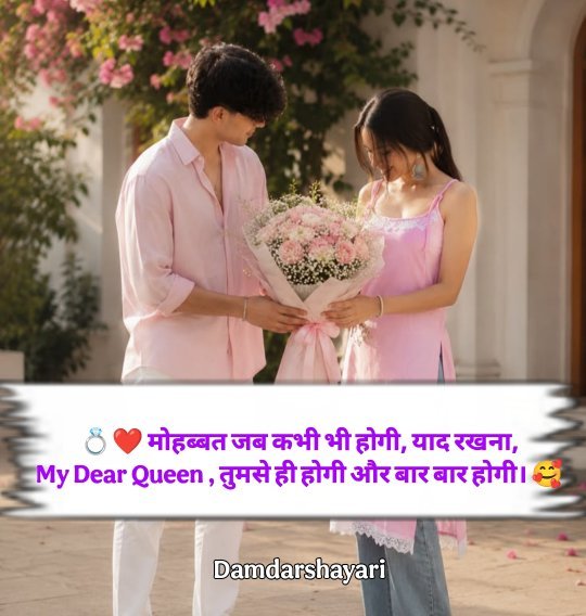 Love Shayari In Hindi
