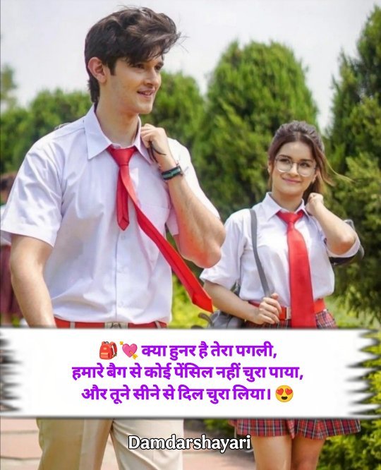 Love Shayari In Hindi