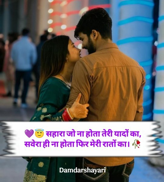 Love Shayari In Hindi