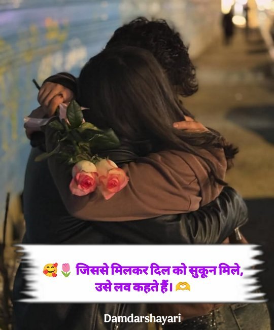 Mohabbat Shayari In Hindi