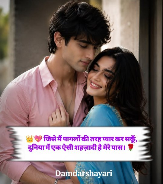 Mohabbat Shayari In Hindi