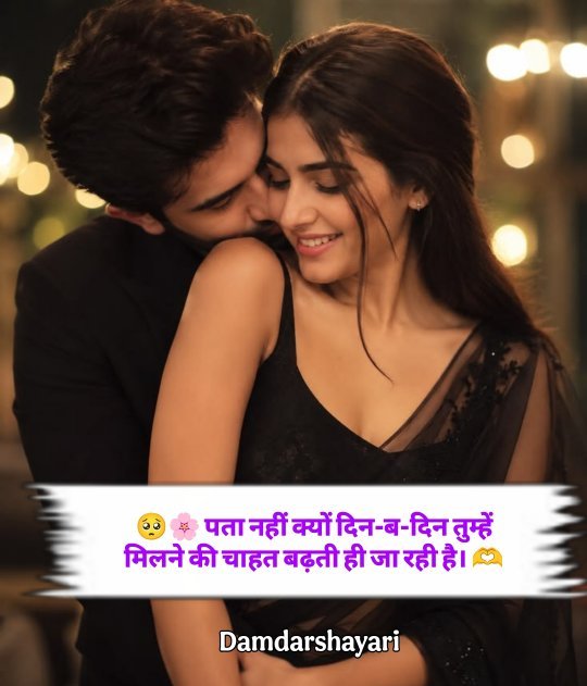 Mohabbat Shayari In Hindi