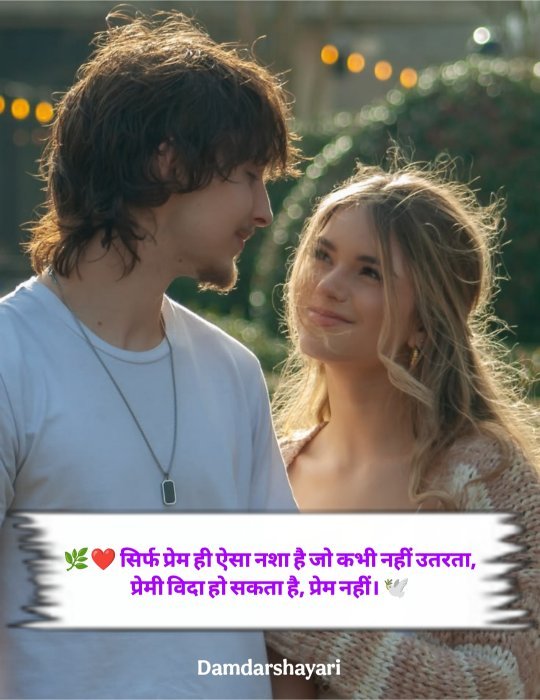 Mohabbat Shayari In Hindi