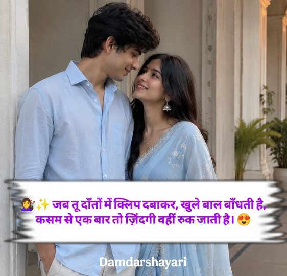 Mohabbat Shayari In Hindi