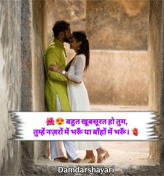 Mohabbat Shayari In Hindi