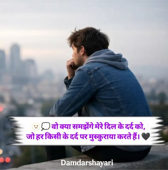 Mood Off Shayari In Hindi