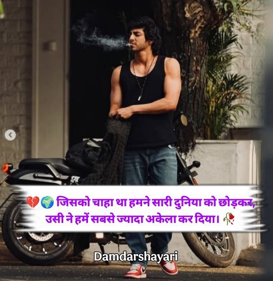Mood Off Shayari In Hindi