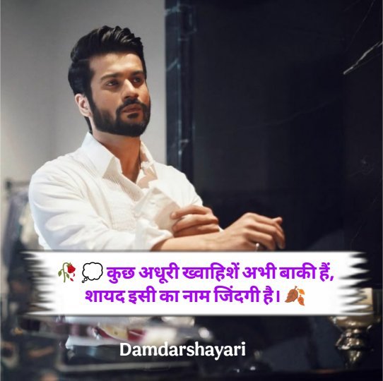 Mood Off Shayari In Hindi