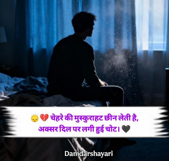 Mood Off Shayari In Hindi