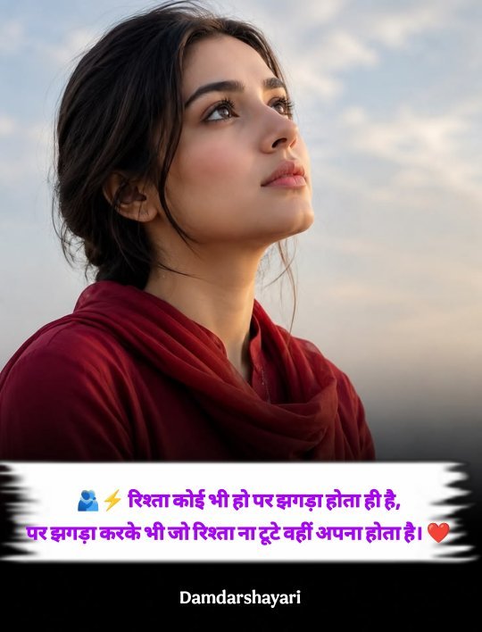 Mood Off Shayari In Hindi