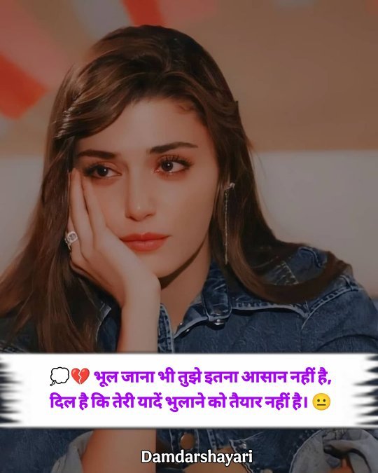 Mood Off Shayari In Hindi