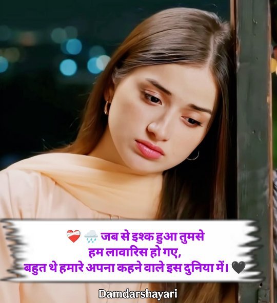 Mood Off Shayari In Hindi