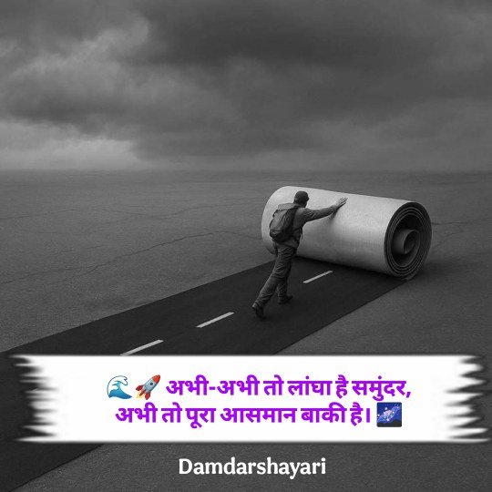 Motivational Shayari In Hindi