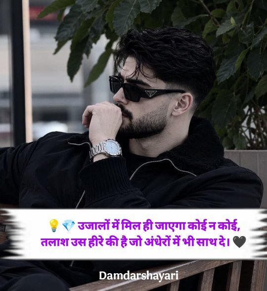 Motivational Shayari In Hindi