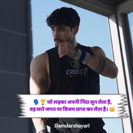 Motivational Shayari In Hindi