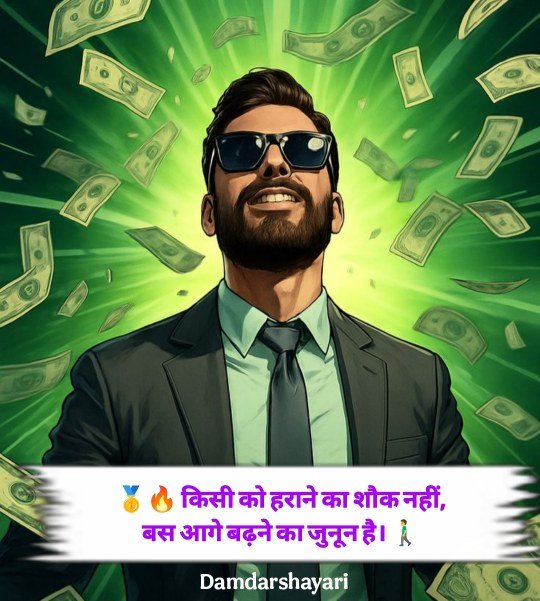 Motivational Shayari In Hindi