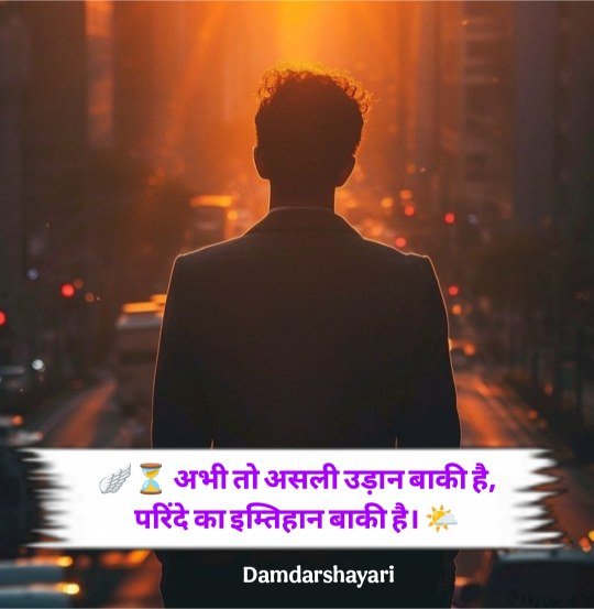 Motivational Shayari In Hindi