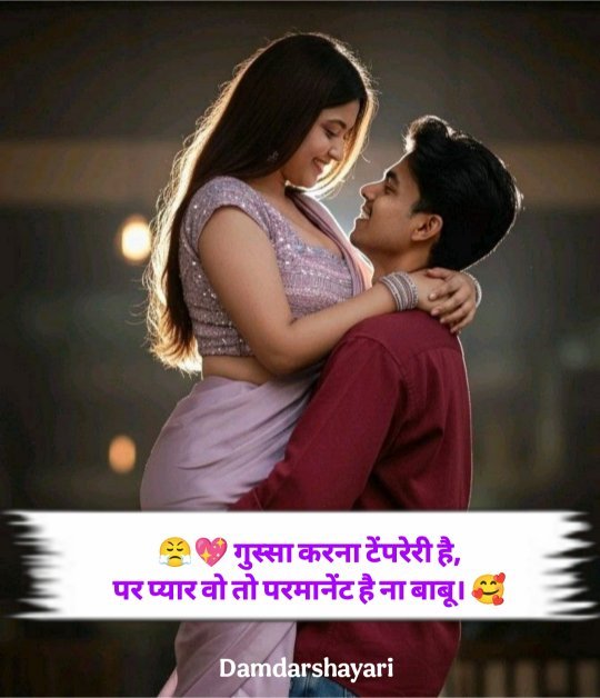 Propose Shayari in Hindi