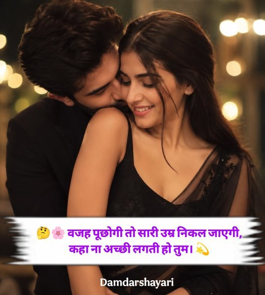 Propose Shayari in Hindi