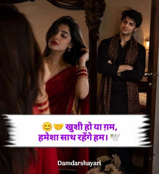 Propose Shayari in Hindi