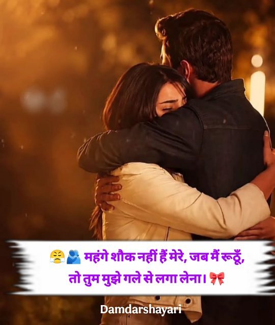 Propose Shayari in Hindi
