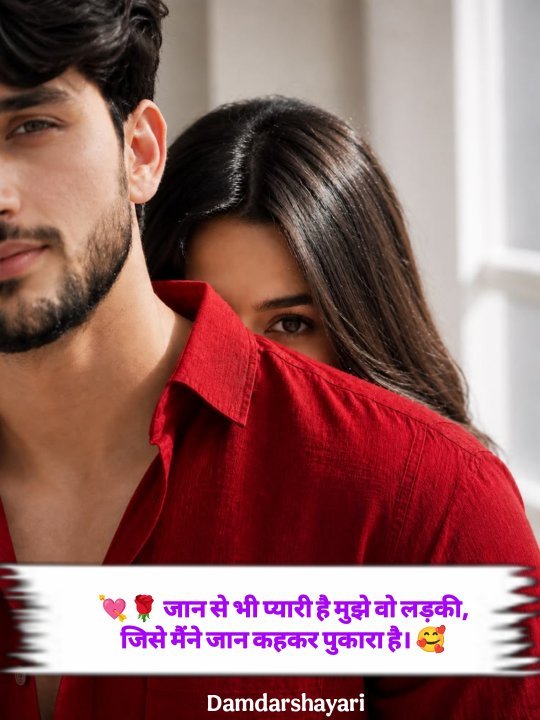 Propose Shayari in Hindi