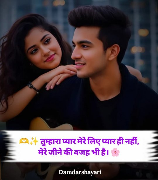Propose Shayari in Hindi