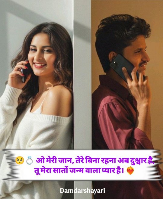 Propose Shayari in Hindi