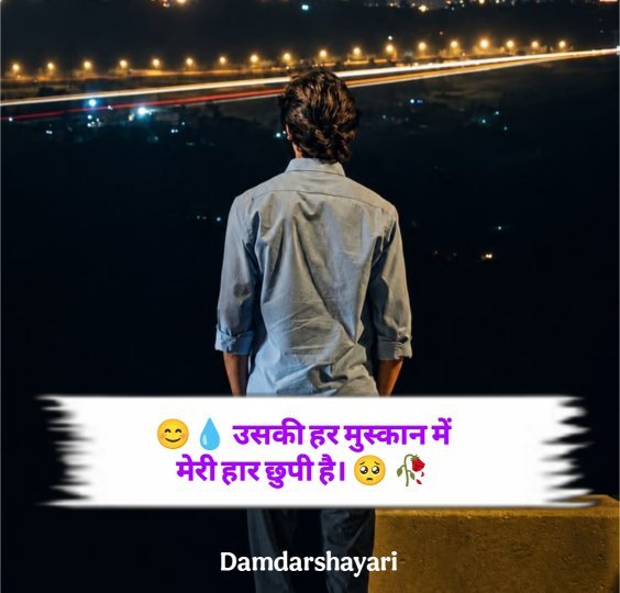 Pyar Me Dil Tutne Wali Shayari