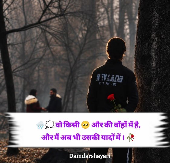 Pyar Me Dil Tutne Wali Shayari