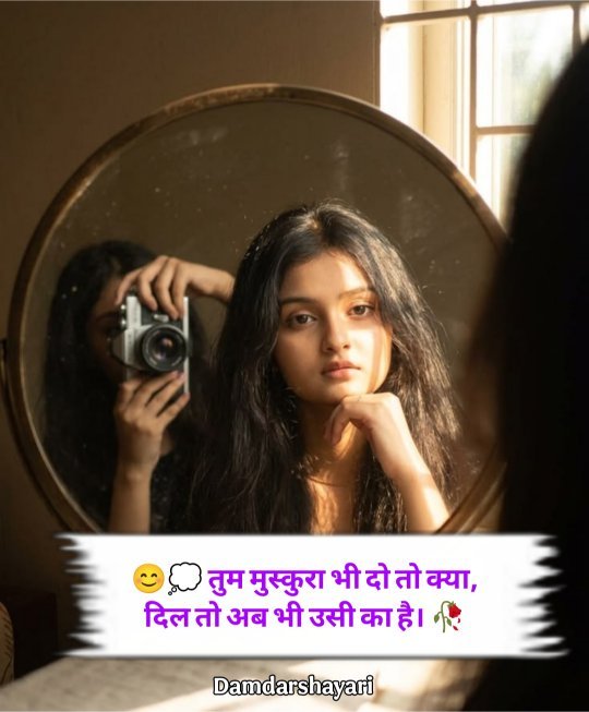 Pyar Me Dil Tutne Wali Shayari