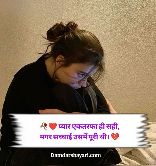 Pyar Me Dil Tutne Wali Shayari