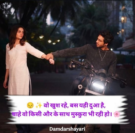 Pyar Me Dil Tutne Wali Shayari
