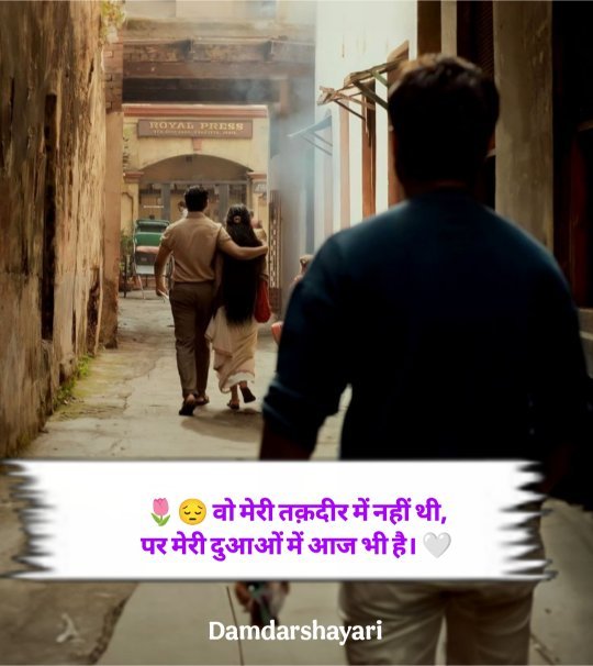 Pyar Me Dil Tutne Wali Shayari