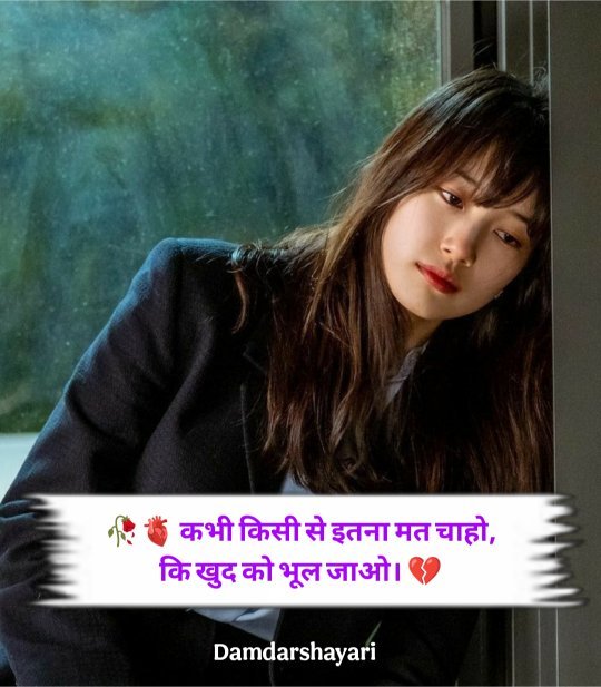 Pyar Me Dil Tutne Wali Shayari