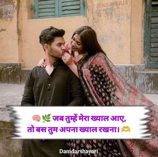 Sacha Pyar Karne Wali Shayari