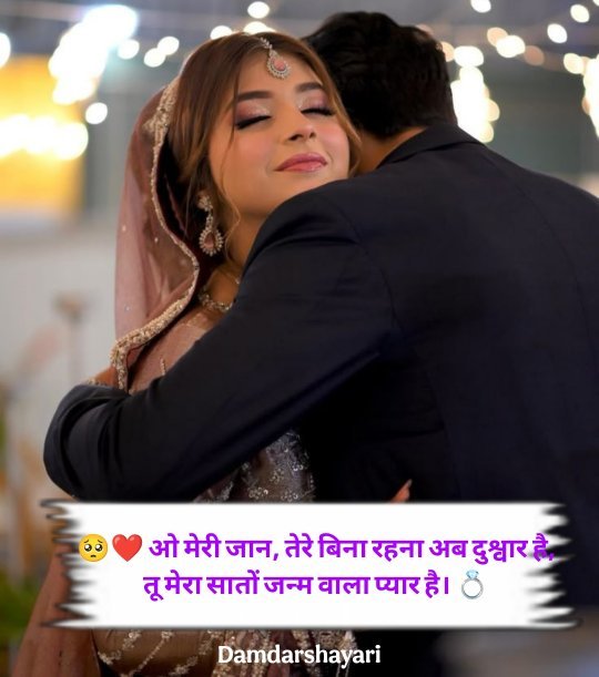 Sacha Pyar Karne Wali Shayari