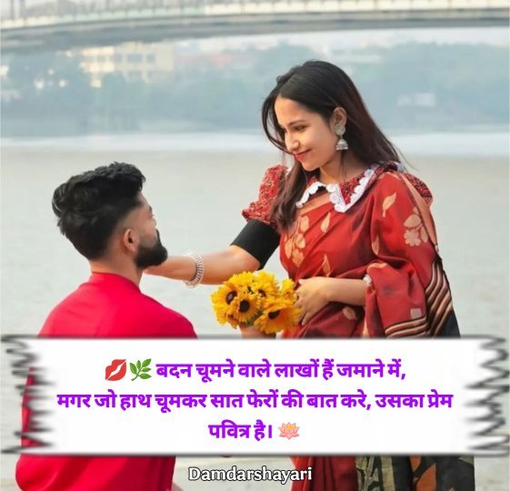 Sacha Pyar Karne Wali Shayari