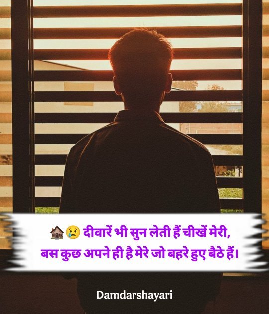 Sad Shayari In Hindi 